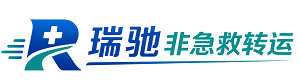 长丰县瑞驰非急救转运｜病人出院长途护送服务